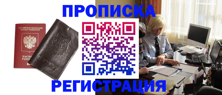 прописка для кредита в Назрани