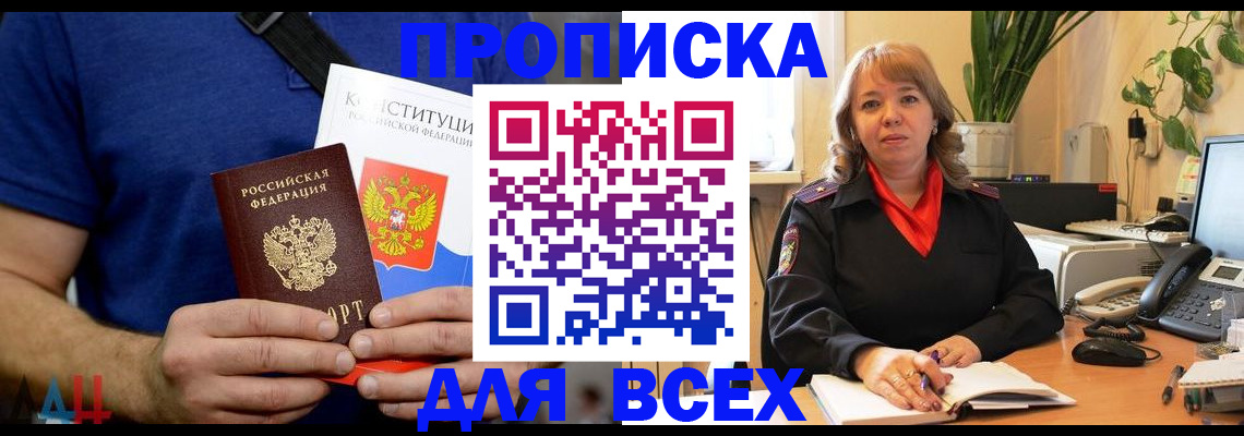 миграционный учет в Назрани